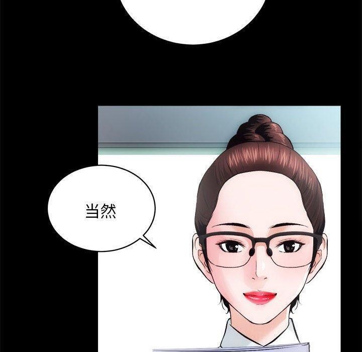 [韩国漫画] 房产姐妹花 剧情,职场#[117P]-59