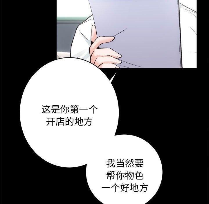 [韩国漫画] 房产姐妹花 剧情,职场#[117P]-60