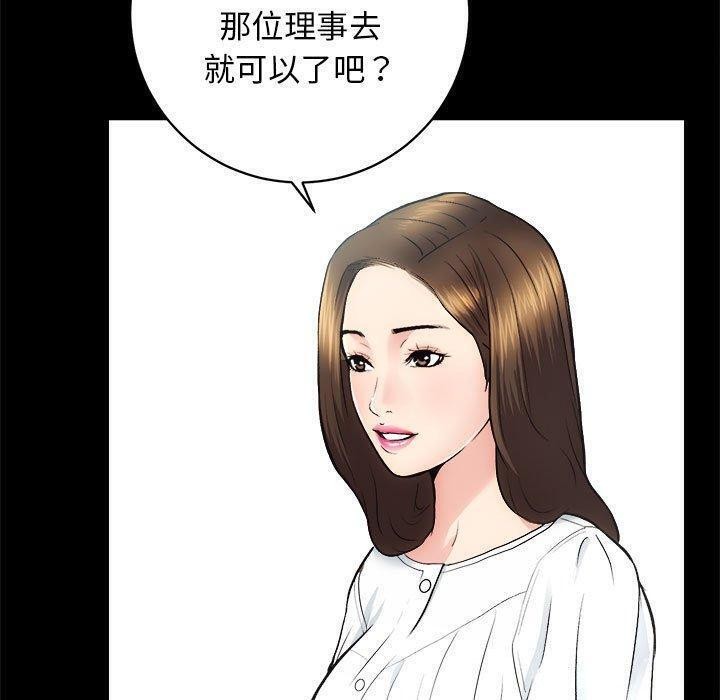 [韩国漫画] 房产姐妹花 剧情,职场#[117P]-68