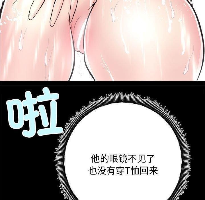 [韩国漫画] 房产姐妹花 剧情,职场#[117P]-7