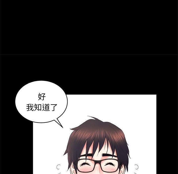 [韩国漫画] 房产姐妹花 剧情,职场#[117P]-71