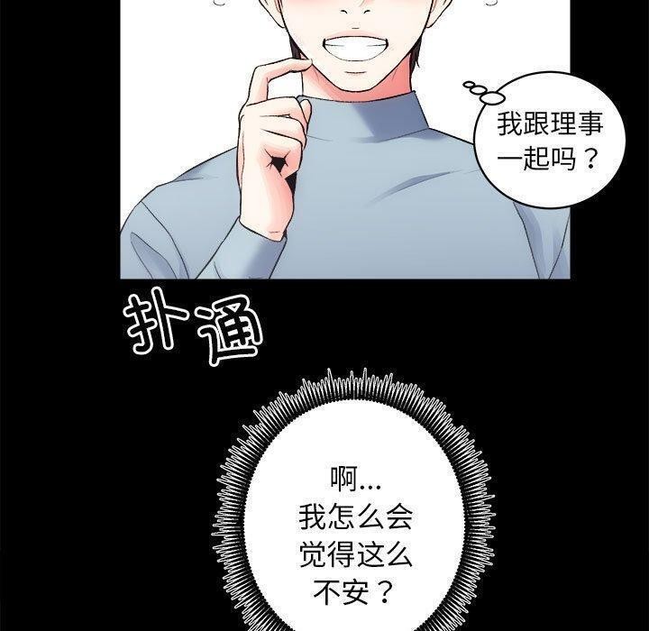 [韩国漫画] 房产姐妹花 剧情,职场#[117P]-72