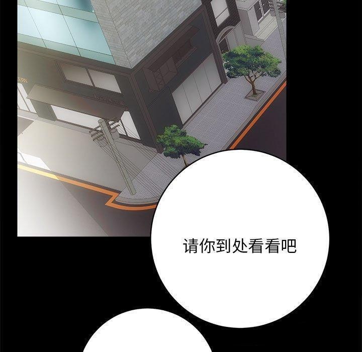 [韩国漫画] 房产姐妹花 剧情,职场#[117P]-74