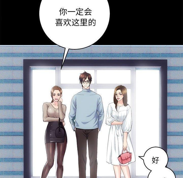 [韩国漫画] 房产姐妹花 剧情,职场#[117P]-75