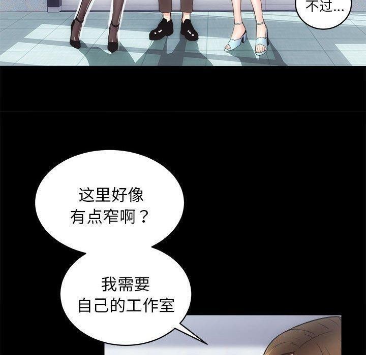 [韩国漫画] 房产姐妹花 剧情,职场#[117P]-76