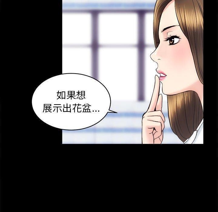 [韩国漫画] 房产姐妹花 剧情,职场#[117P]-77