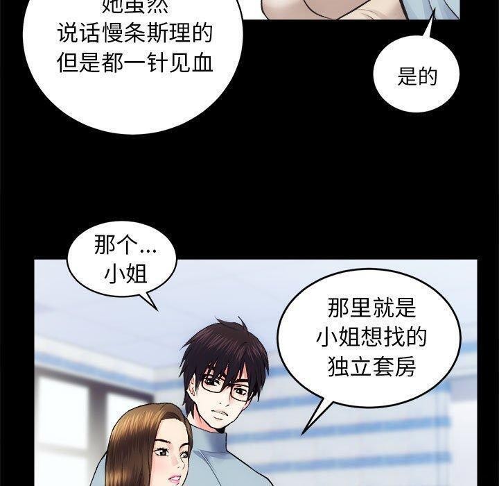 [韩国漫画] 房产姐妹花 剧情,职场#[117P]-79