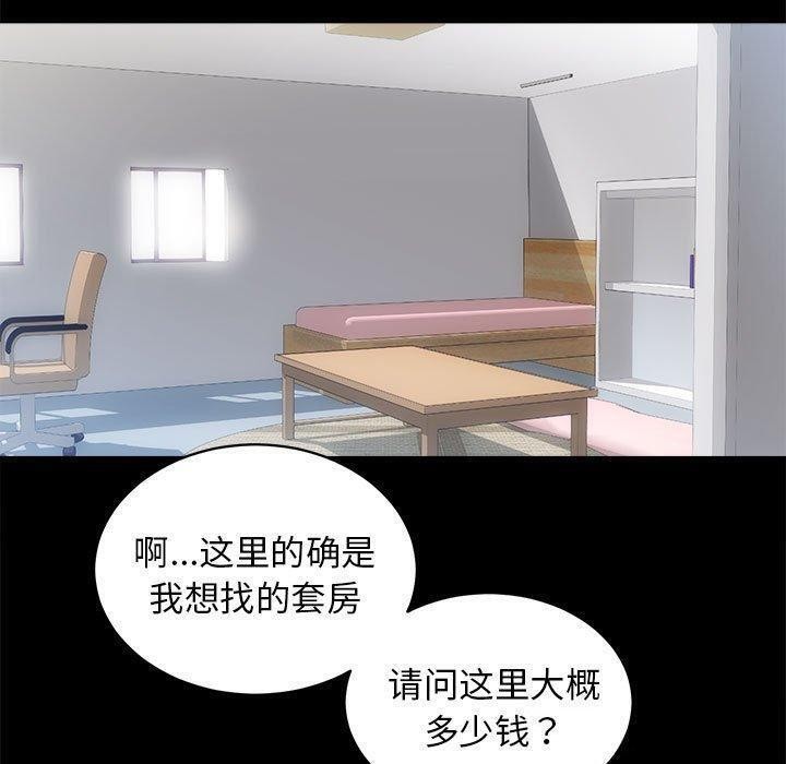 [韩国漫画] 房产姐妹花 剧情,职场#[117P]-81