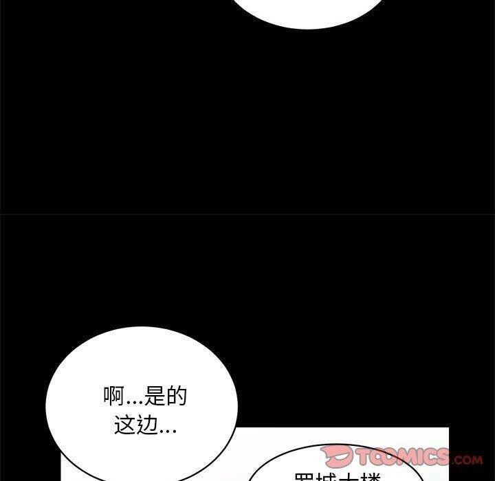 [韩国漫画] 房产姐妹花 剧情,职场#[117P]-82