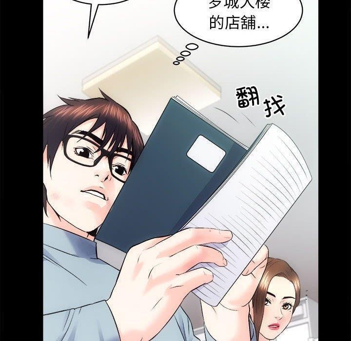 [韩国漫画] 房产姐妹花 剧情,职场#[117P]-83