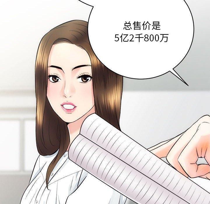 [韩国漫画] 房产姐妹花 剧情,职场#[117P]-85