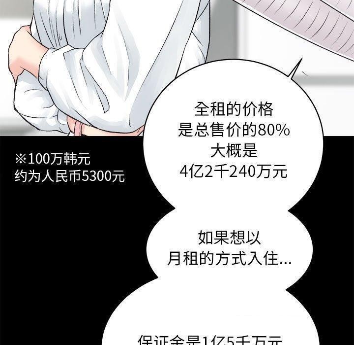 [韩国漫画] 房产姐妹花 剧情,职场#[117P]-86