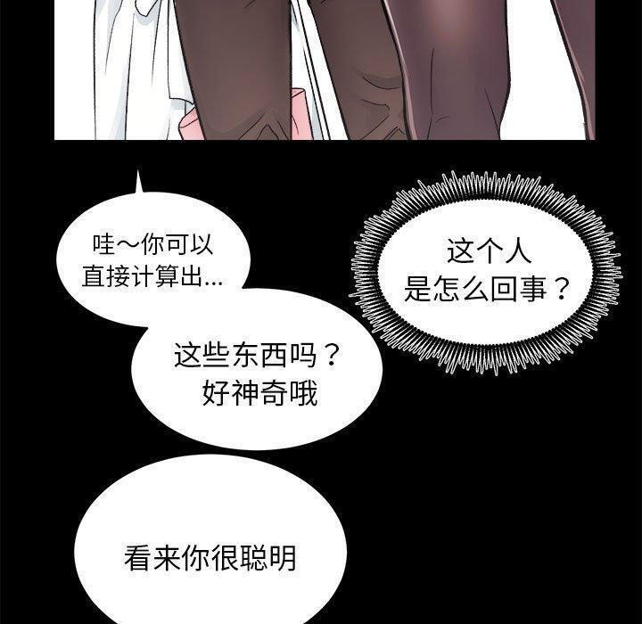 [韩国漫画] 房产姐妹花 剧情,职场#[117P]-88