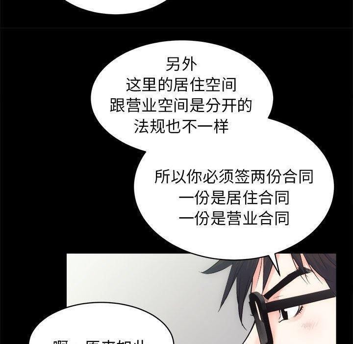[韩国漫画] 房产姐妹花 剧情,职场#[117P]-89