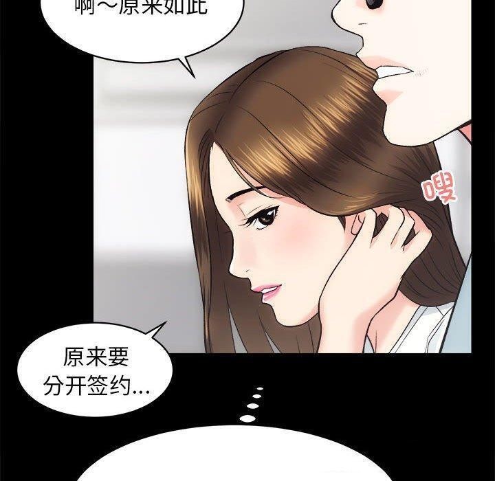 [韩国漫画] 房产姐妹花 剧情,职场#[117P]-90