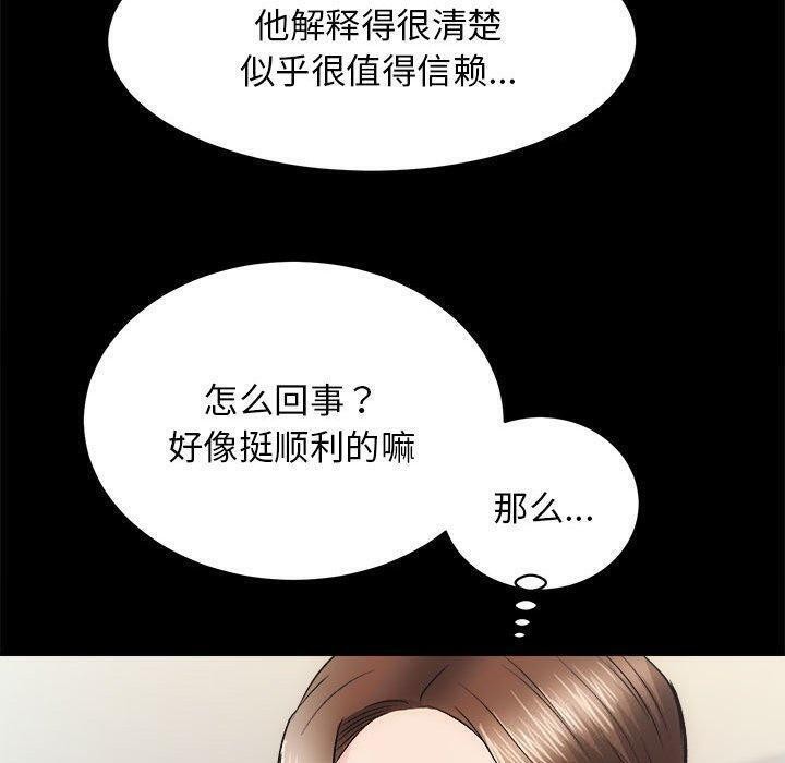 [韩国漫画] 房产姐妹花 剧情,职场#[117P]-91