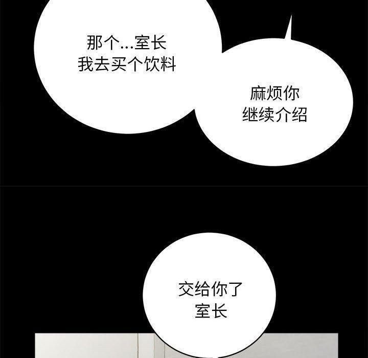 [韩国漫画] 房产姐妹花 剧情,职场#[117P]-93