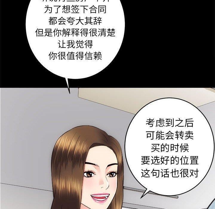 [韩国漫画] 房产姐妹花 剧情,职场#[117P]-97