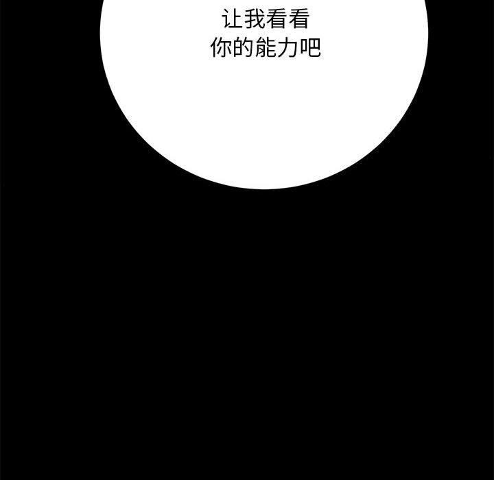 [韩国漫画] 房产姐妹花 剧情,职场#[133P]-11