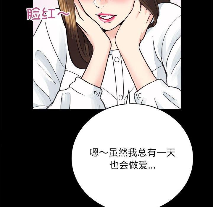 [韩国漫画] 房产姐妹花 剧情,职场#[133P]-121