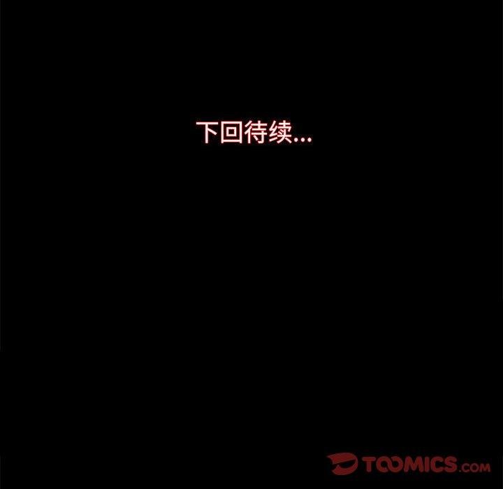 [韩国漫画] 房产姐妹花 剧情,职场#[133P]-132