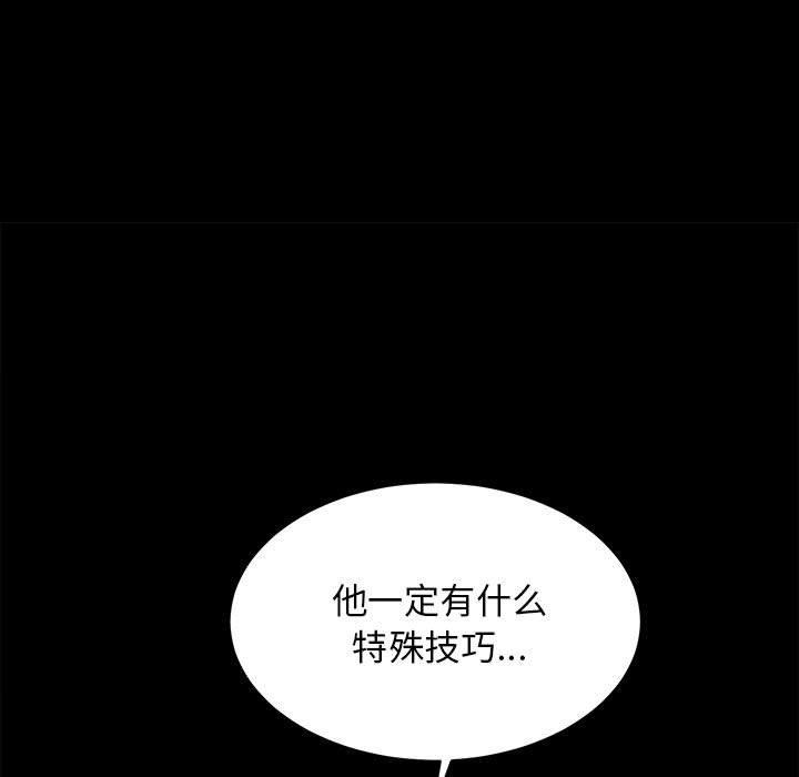 [韩国漫画] 房产姐妹花 剧情,职场#[133P]-14