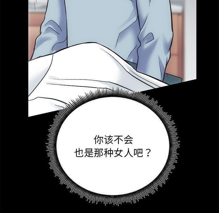 [韩国漫画] 房产姐妹花 剧情,职场#[133P]-20