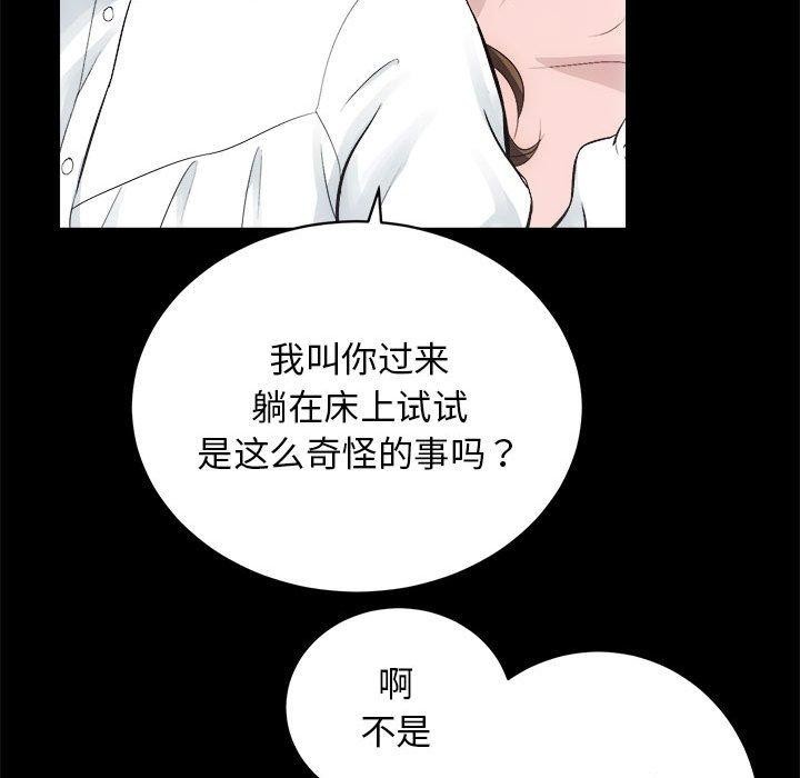 [韩国漫画] 房产姐妹花 剧情,职场#[133P]-22