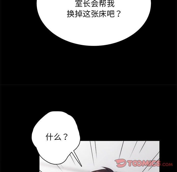 [韩国漫画] 房产姐妹花 剧情,职场#[133P]-27