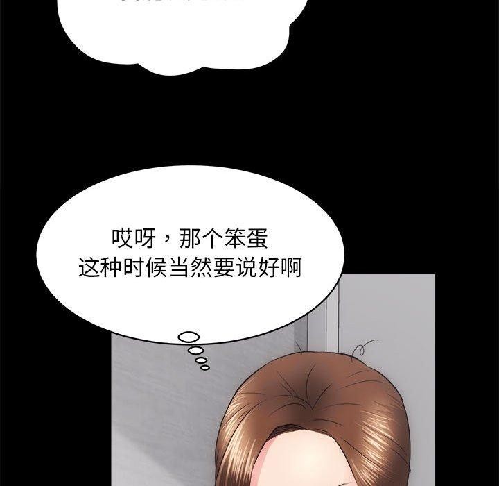 [韩国漫画] 房产姐妹花 剧情,职场#[133P]-29