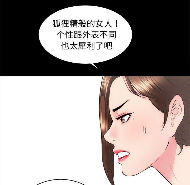 [韩国漫画] 房产姐妹花 剧情,职场#[133P]-37