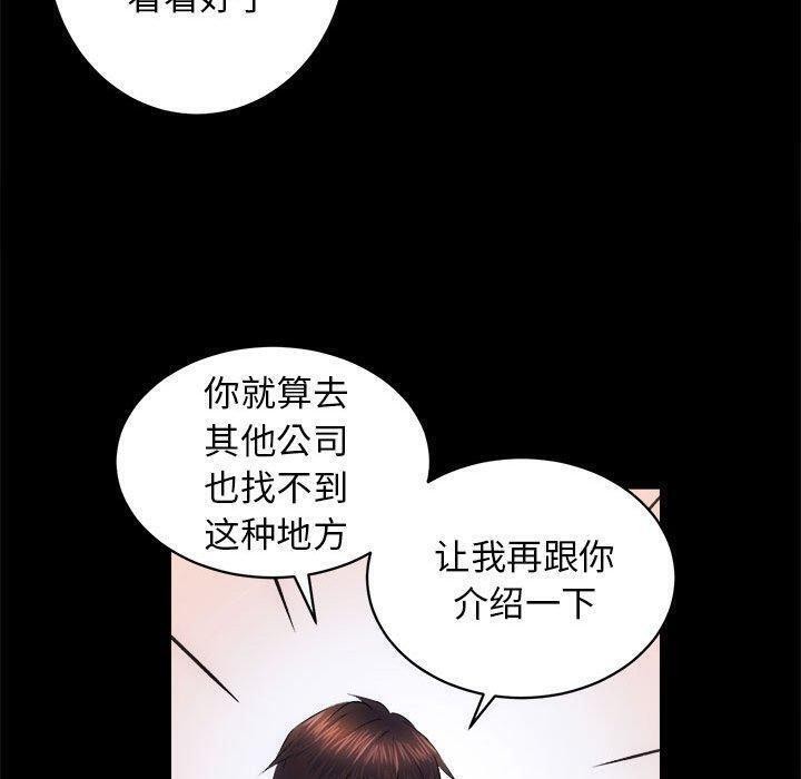 [韩国漫画] 房产姐妹花 剧情,职场#[133P]-40