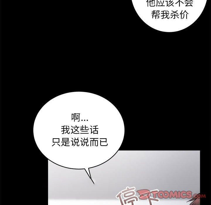 [韩国漫画] 房产姐妹花 剧情,职场#[133P]-42