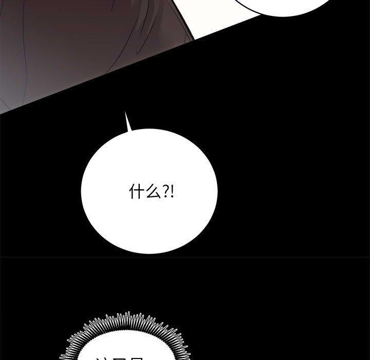 [韩国漫画] 房产姐妹花 剧情,职场#[133P]-5