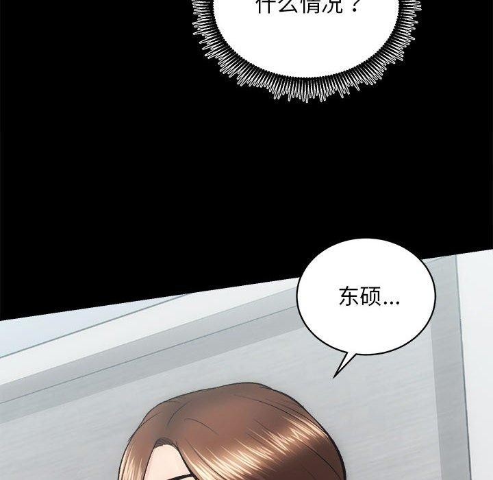 [韩国漫画] 房产姐妹花 剧情,职场#[133P]-7