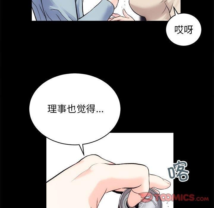 [韩国漫画] 房产姐妹花 剧情,职场#[133P]-72
