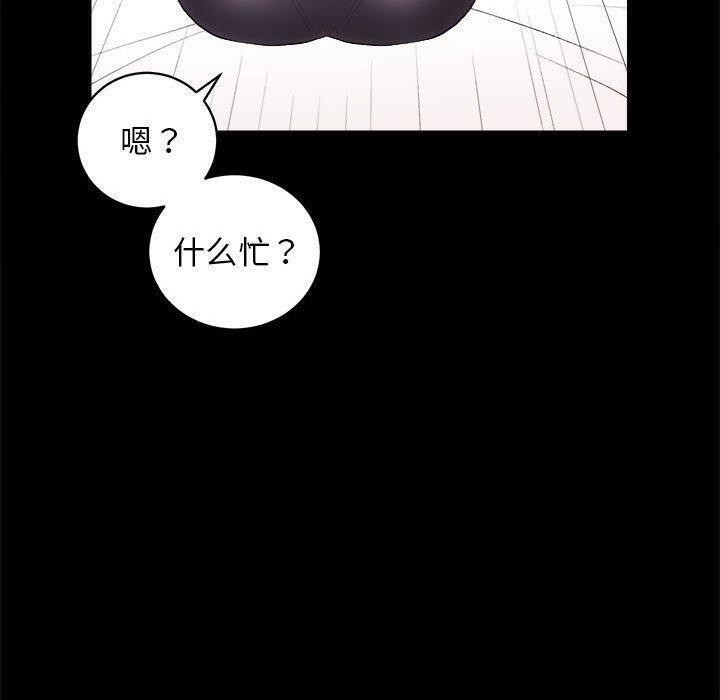 [韩国漫画] 房产姐妹花 剧情,职场#[133P]-90