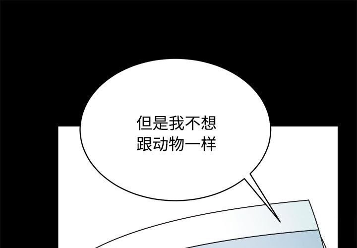 [韩国漫画] 房产姐妹花 剧情,职场#[126P]-1