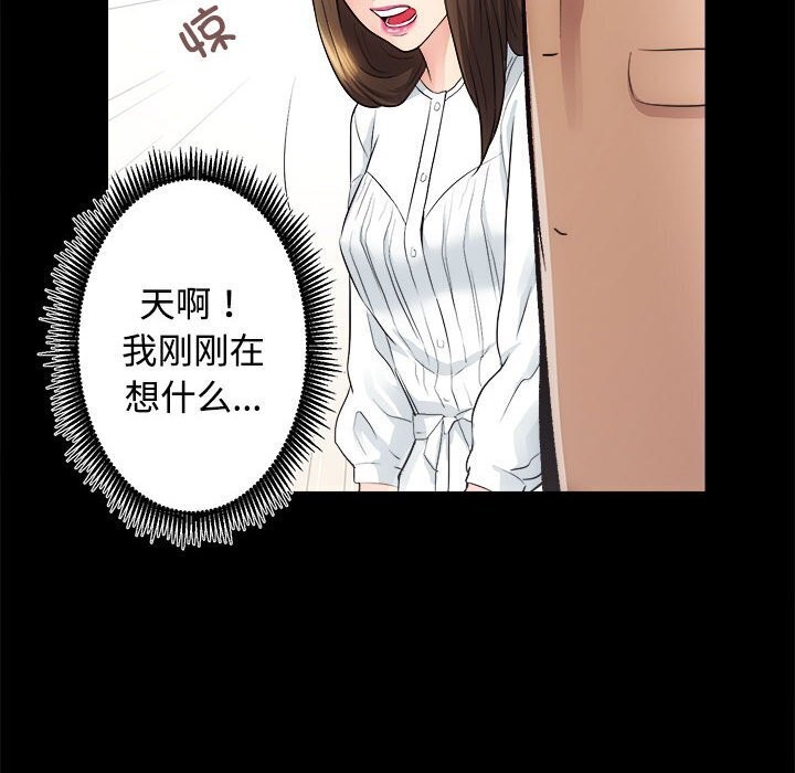 [韩国漫画] 房产姐妹花 剧情,职场#[126P]-121