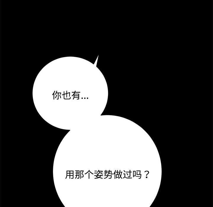 [韩国漫画] 房产姐妹花 剧情,职场#[126P]-124