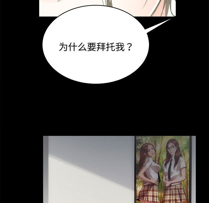 [韩国漫画] 房产姐妹花 剧情,职场#[126P]-21