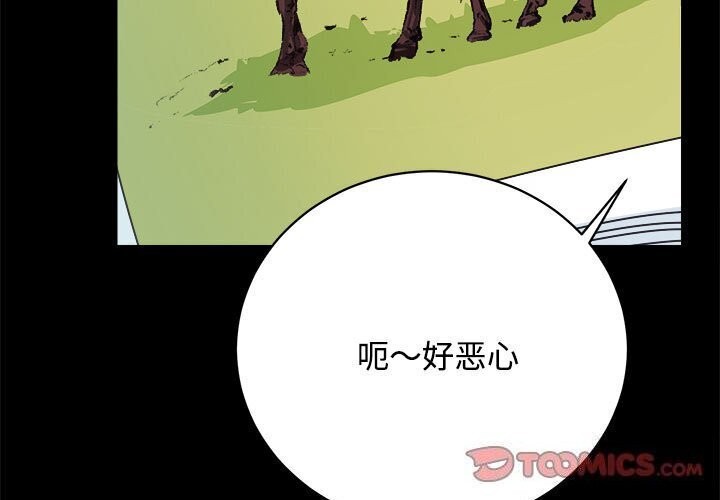 [韩国漫画] 房产姐妹花 剧情,职场#[126P]-3