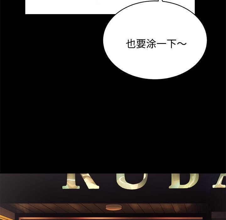 [韩国漫画] 房产姐妹花 剧情,职场#[126P]-31