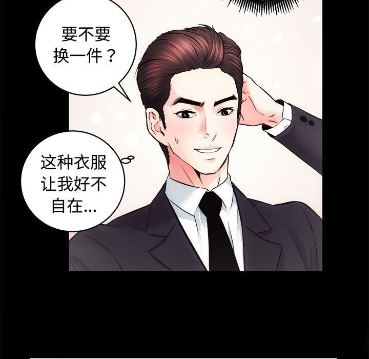 [韩国漫画] 房产姐妹花 剧情,职场#[126P]-42