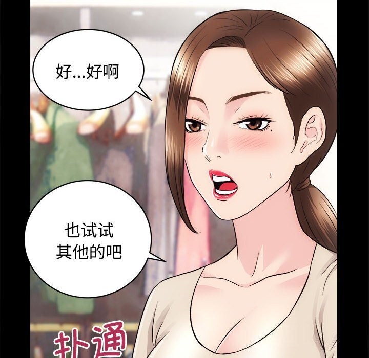[韩国漫画] 房产姐妹花 剧情,职场#[126P]-43
