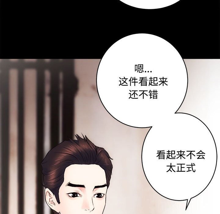[韩国漫画] 房产姐妹花 剧情,职场#[126P]-47