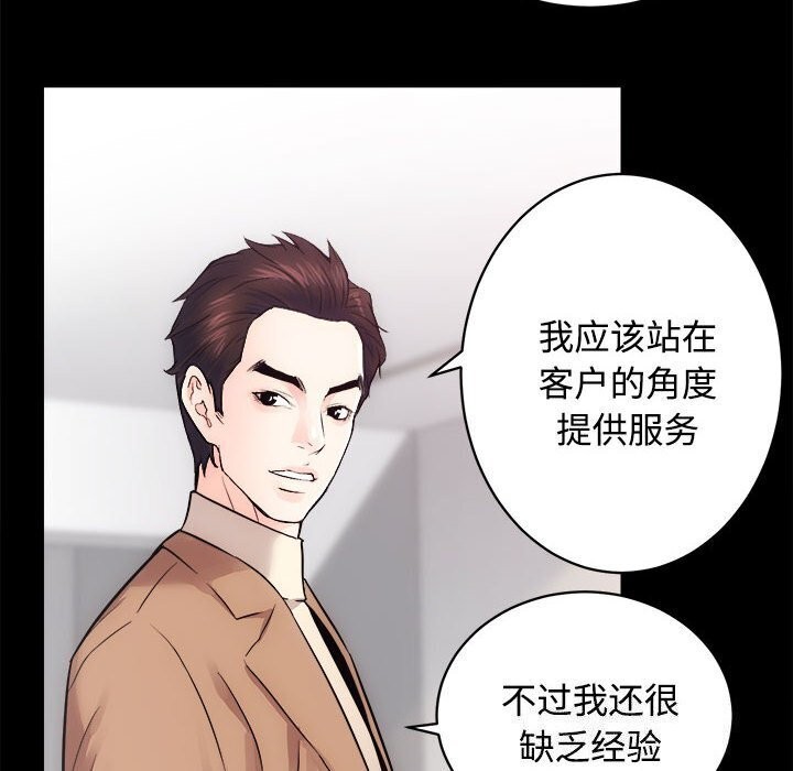 [韩国漫画] 房产姐妹花 剧情,职场#[126P]-64