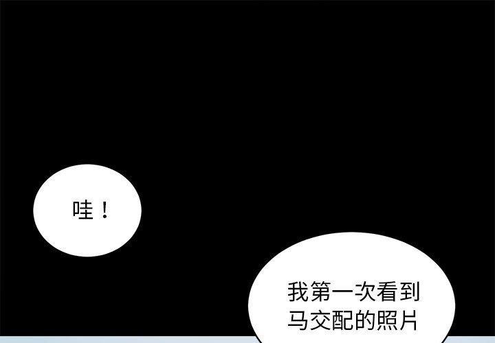 [韩国漫画] 房产姐妹花 剧情,职场#[154P]-1