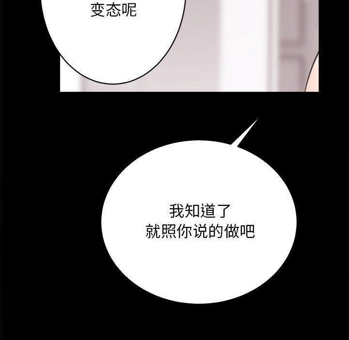 [韩国漫画] 房产姐妹花 剧情,职场#[154P]-100