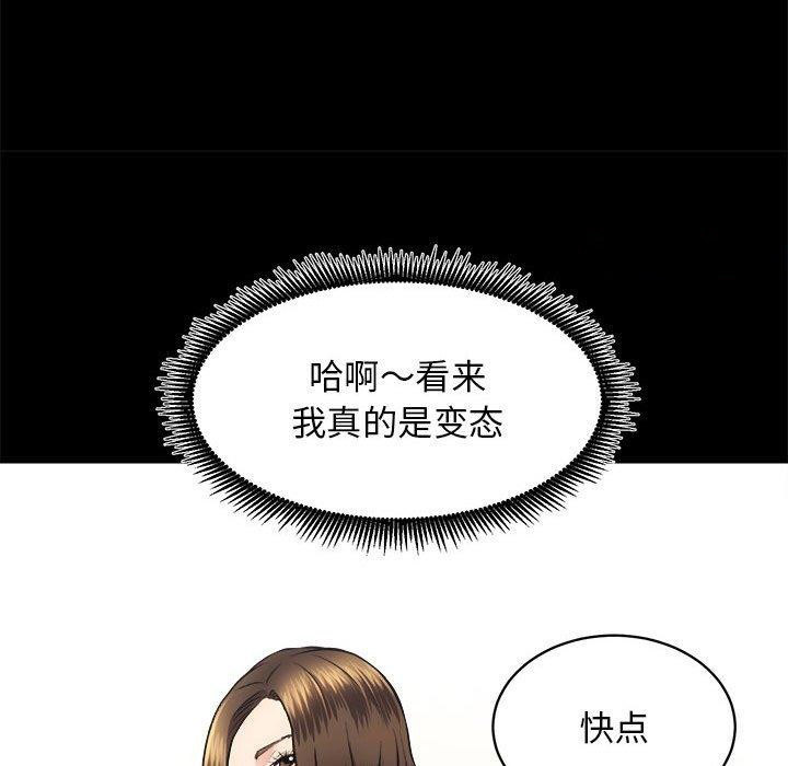 [韩国漫画] 房产姐妹花 剧情,职场#[154P]-112
